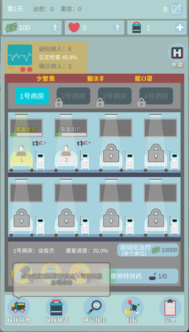 雷火医院[图1]