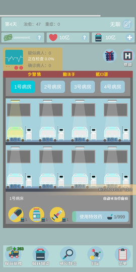 雷火医院[图4]