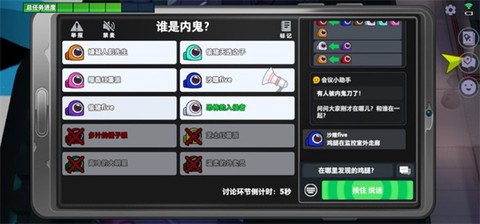 谁是内鬼[图2]