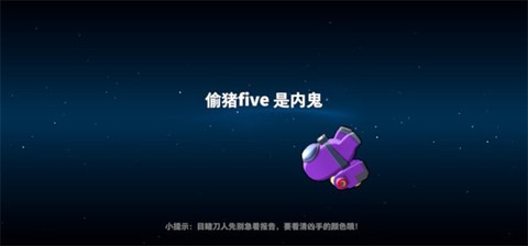 谁是内鬼[图4]