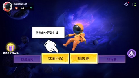 谁是内鬼[图6]