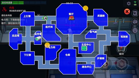 谁是内鬼[图11]