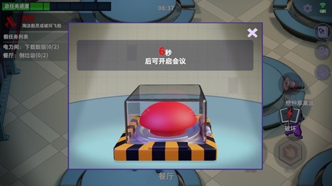 谁是内鬼[图12]