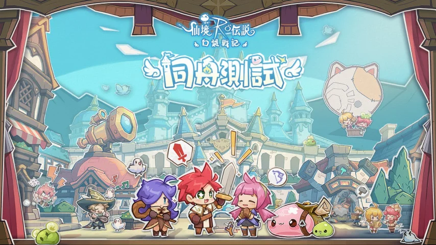 RO又双叒叕有新作？《RO仙境传说：口袋战记》6月17日开展付费删档测试