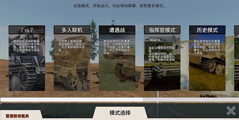 装甲战争：决定版[图3]