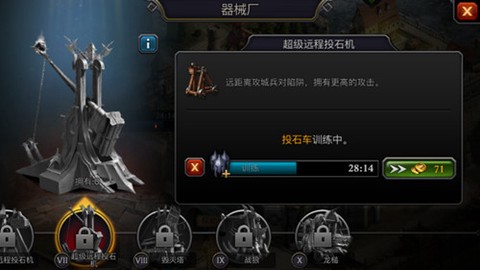 阿瓦隆之王[图12]
