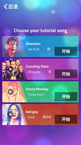 钢琴块3[图2]