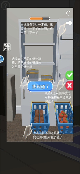超级解压盒2[图2]