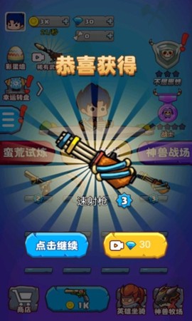 部落吃鸡[图1]