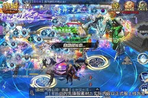 片区强者集结！手机游戏《魔域》巅峰王座争霸赛即将开启[图2]