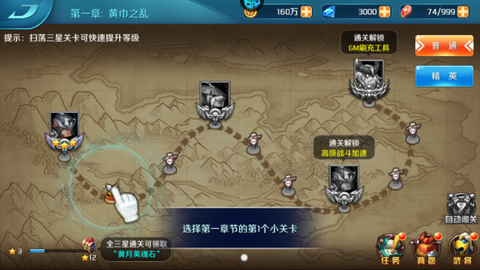 逆袭吧英雄[图3]