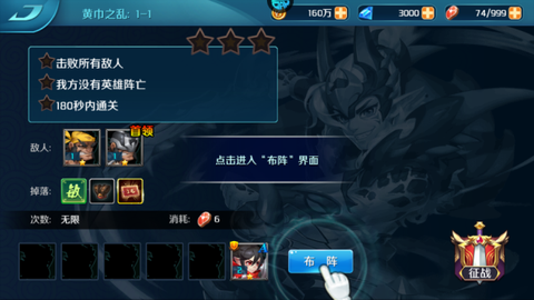 逆袭吧英雄[图4]