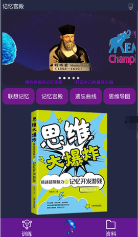 记忆宫格[图1]