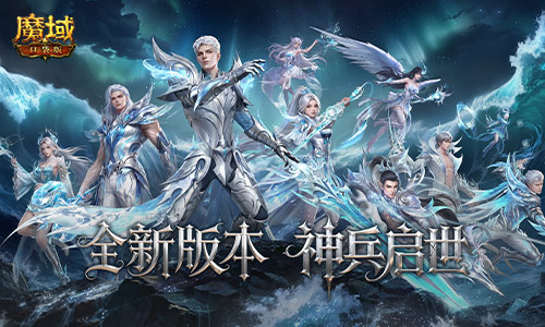 新地图怎么玩？魔域口袋版神陨之地指南