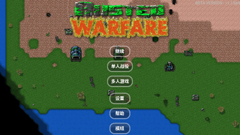 铁锈战争汉化版直装[图1]