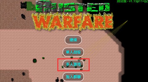 铁锈战争汉化版直装[图3]
