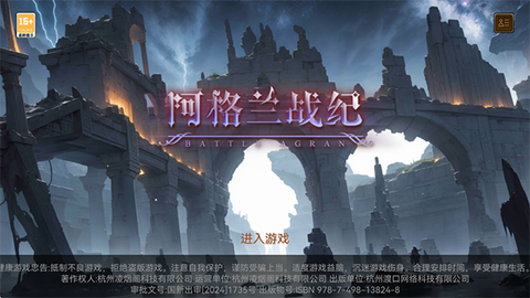 阿格兰战纪[图1]