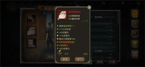 阿格兰战纪[图2]