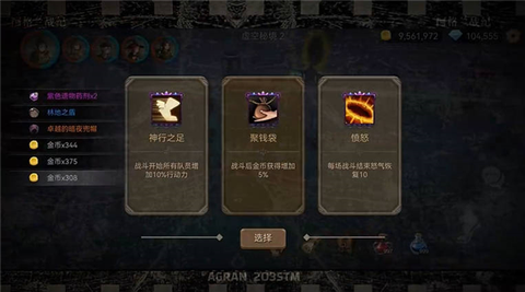 阿格兰战纪[图5]