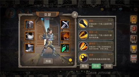 阿格兰战纪[图7]