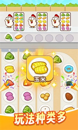 鸡祥如意[图1]