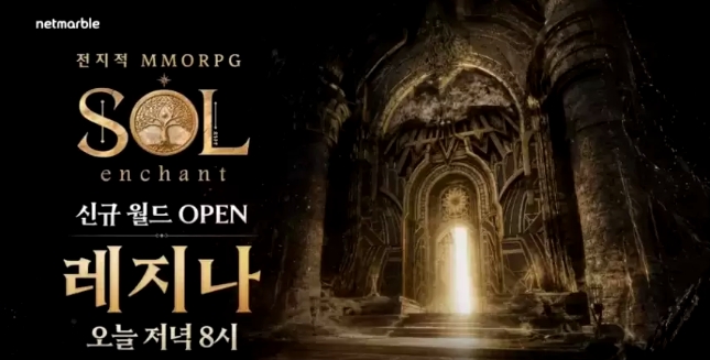 韩国MMORPG《SOL: enchant》上线首日开放新世界