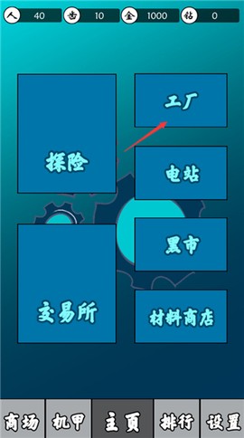 齿轮世界[图2]