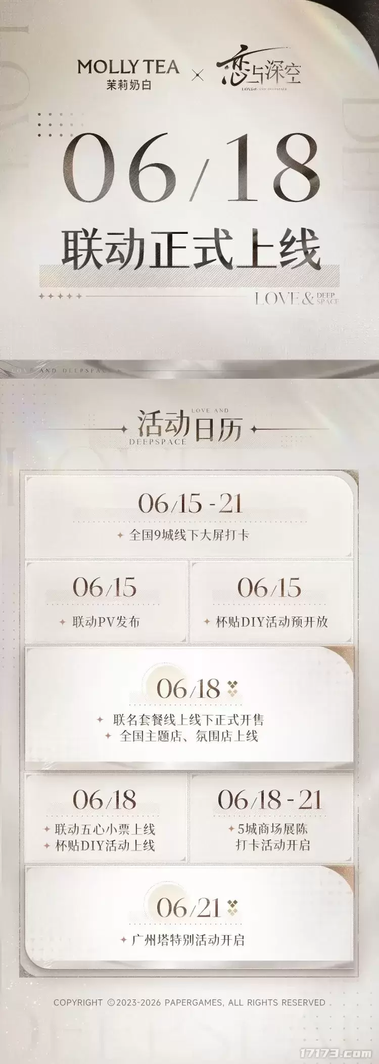 深空之下，爱不留白 ！恋与深空 × 茉莉奶白联动甜蜜开启[图2]