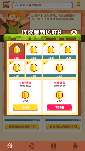 迷你营地[图1]