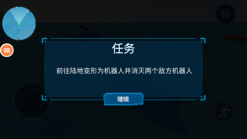 鲨鱼机器人英雄2[图3]