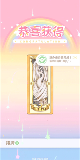 魔卡少女樱：回忆钥匙[图6]
