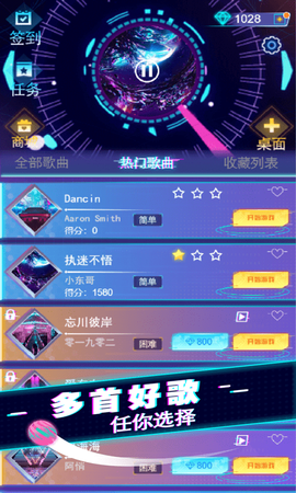 节奏酷跑2[图1]