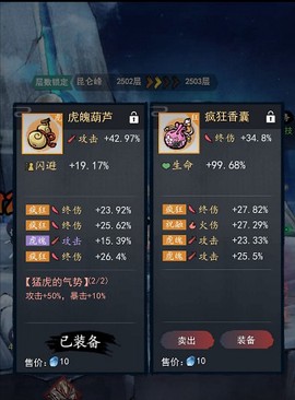 飞剑扫八荒[图4]