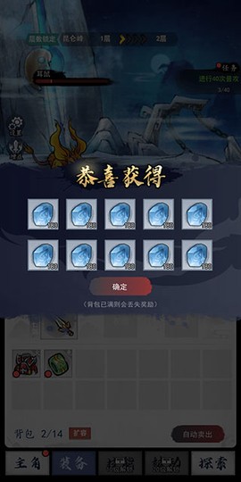 飞剑扫八荒[图5]