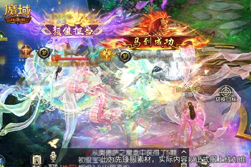 手机游戏《魔域》出五阶神器！全新神威词条夯到爆！