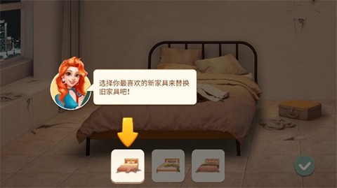 装扮小家[图2]