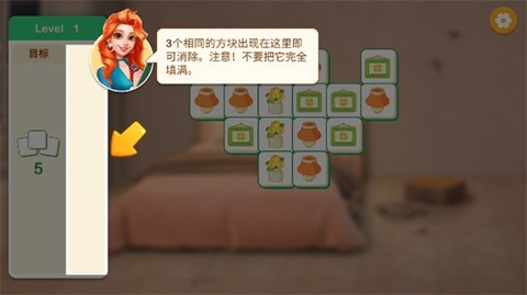 装扮小家[图3]