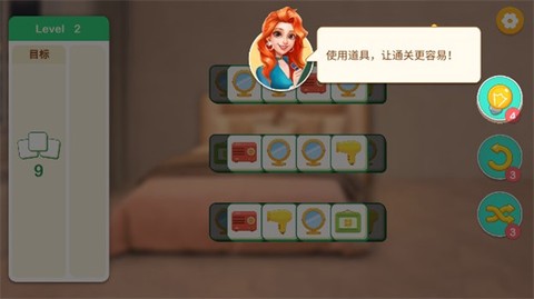 装扮小家[图4]