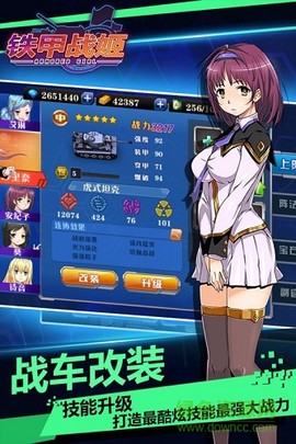 铁甲战姬[图1]