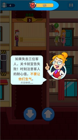酒店电梯模拟器[图4]