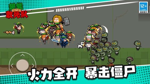 超能敢死队僵尸版[图1]