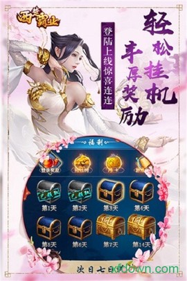 西楚霸业[图1]