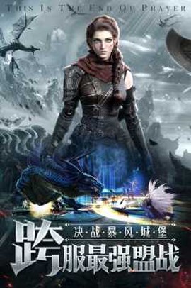 雷霆狂暴[图1]