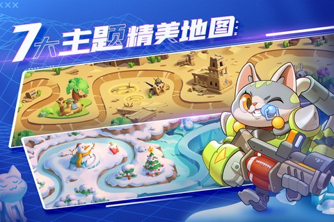 萌猫保卫战[图1]