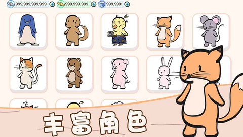 萌宠服装店[图1]