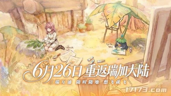 《飞飞：无限宇宙》今日正式公测，经典飞行网游重返瑞加大陆