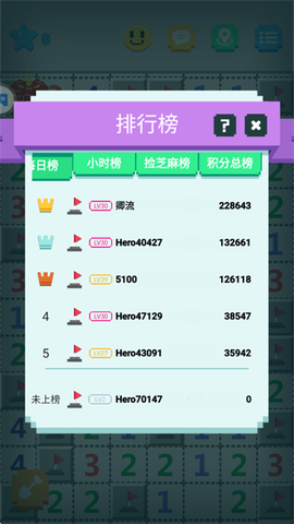 超元扫雷[图3]