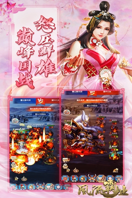 风流霸业[图1]