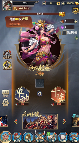 风流霸业[图2]