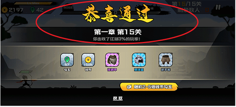 我射箭贼溜[图6]